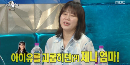 ‘라디오스타’ 김금순, 아이유와의 악연 두 차례나? (라스)