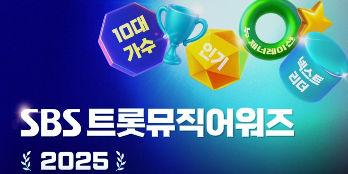 김희재→송가인... ‘트롯뮤직어워즈’ 본격 팬투표 시작