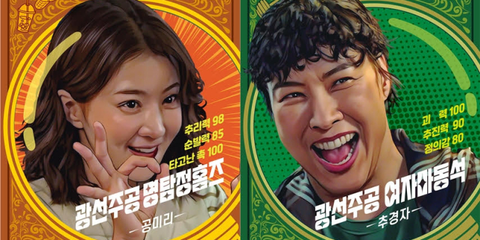 ‘살롱 드 홈즈’ 이시영→김다솜, 캐릭터 포스터 공개... 아파트 빌런 퇴치력 ‘눈길’