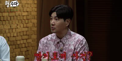 신정동 엽기토끼 사건 재수사?... 미공개 단서 공개 (형 수다)