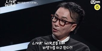 ‘라이브 와이어’ 출연 위해 비행기 타고 날아 온 역대급 게스트 정체는?