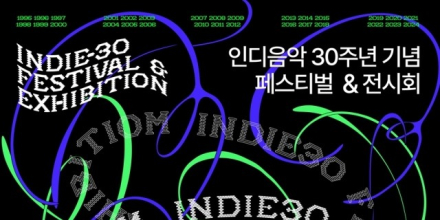 홍대서 ‘인디 30주년 기념 전시회’ 개최