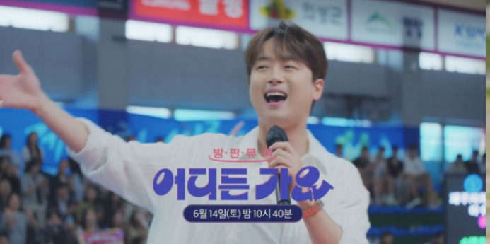 “형, 웬디 예쁘나“ 이찬원, 남동생 일화 (방판뮤직)