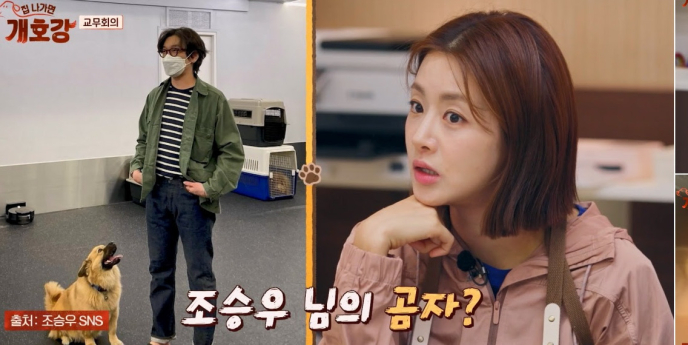 ‘집나가면개호강’ 강소라, 슈퍼 셀럽에 깜짝