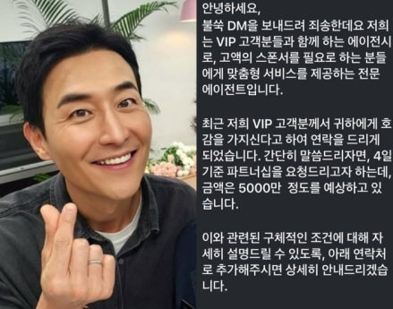 김인석, 스폰서 제안 폭로 “VIP가 저를 좋아하신다고요?”