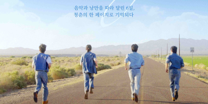 데이식스, 뮤직 로드무비 ‘6DAYS’ 8월 개봉