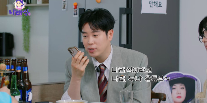 피오·김진우 ‘나래식’ 출격!