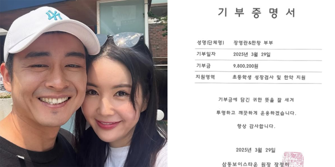 장영란♥한창, 누적 기부액 1억 넘어 “그저 당연한 일처럼”