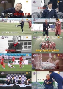 ‘뭉쳐야찬다4’ 항서 매직 시작