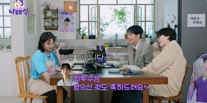 박나래, 피오 덕 봤다! (나래식)