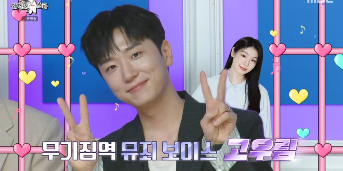 ‘라디오스타’ 고우림, ♥김연아 에피소드