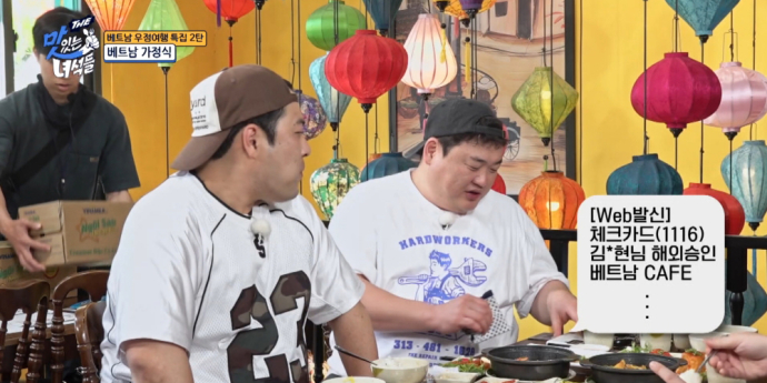 ‘THE맛녀석’ 김준현 카드로 플렉스!