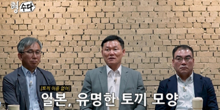‘형, 수다’ 20년 미제 신정동 엽기토끼 살인사건 재수사
