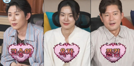 나혼자산다, 대자연 닉네임 최고 6.2%(나혼산)