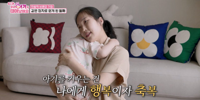 ‘우리 아기가 태어났어요’ 정자 기증으로 두 아이 출산 ‘자발적 비혼모’