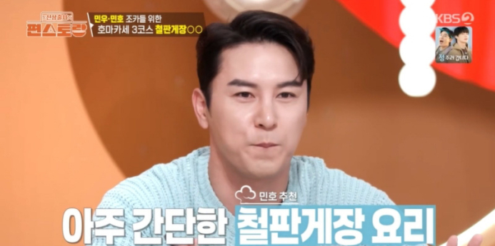 ‘편스토랑’ 장민호 철판게장라면 최고 6.6%