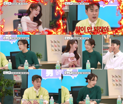 ‘연애의 참견 남과 여’ 장모와의 갈등으로 이혼 고민