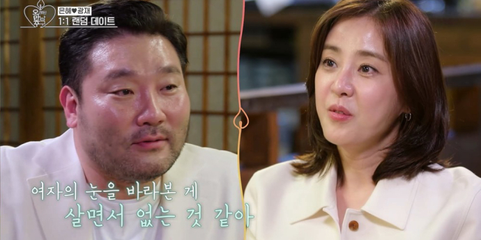 '오래된 만남 추구' 박광재, '왕조현 누나' 박은혜와 랜덤 데이트