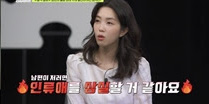 ‘탐정들의 영업비밀’ 남편 불륜 상대가 남자