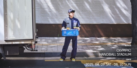 십센치, 5집 발매 앞두고 콘서트 포스터 공개