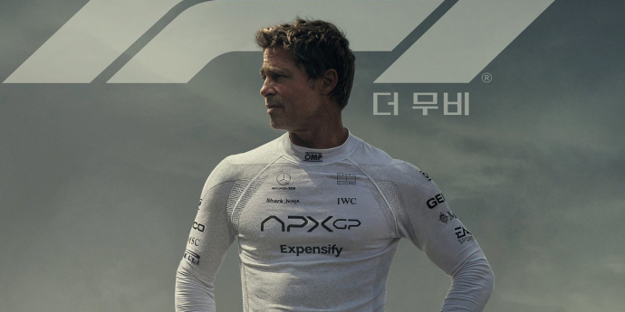 ‘F1 더 무비’ 브래드 피트, 알코올 중독자 모임 이력 밝혀