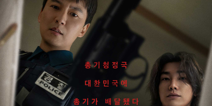 김남길X김영광 ‘트리거’, 7월 25일 공개