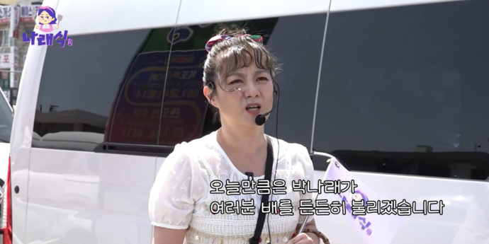 박나래 목포 떴다!... 몰래 온 손님 정체는? (나래식)