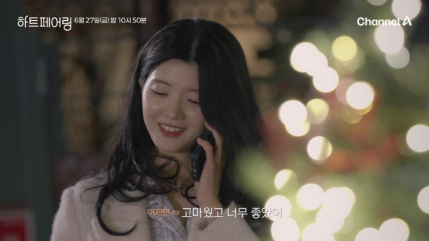 ‘하트페어링’ 최종 선택 앞두고 화제성↑