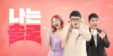 “주차장서 성폭행”... ‘나솔’ 측, 男출연자 방송분 다시보기 중단