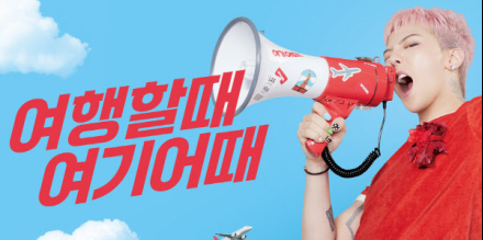 지드래곤, 여행도 힙하게... 여기어때 새 얼굴!