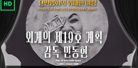 인디스토리, 90~00년대 단편영화 명작 유튜브 무료 공개