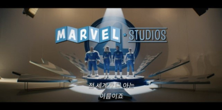 마블 ‘판타스틱4’ 7월 24일 개봉... 메인 예고편 공개