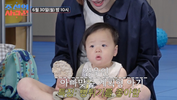 ‘조선의 사랑꾼’ 황보라 子, 우인이 등장