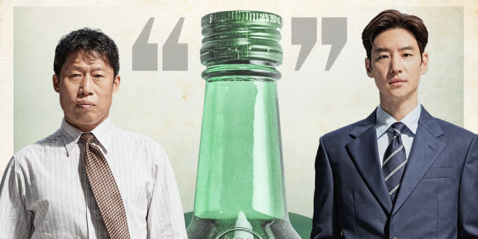 쿠팡플레이, ‘소주전쟁’ 와우회원 한정 무료
