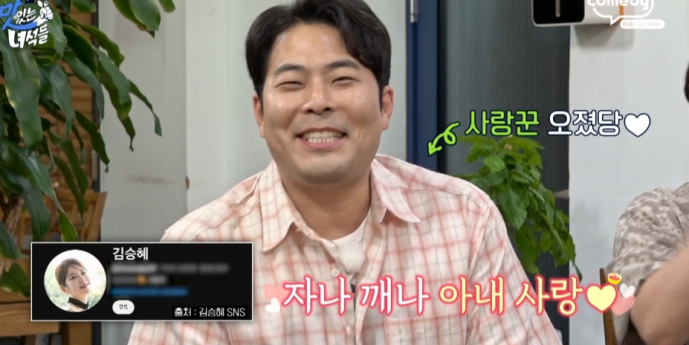 ‘김승혜♥’ 김해준, 사랑꾼 면모 폭발 (THE 맛녀석)