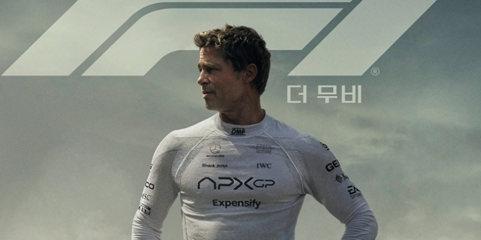 브래드 피트 ‘F1 더 무비’ 개봉 첫 주말 1위