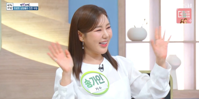 ‘아침마당’ 송가인 “콘서트 하려고 6년 만에 뭉쳤다”