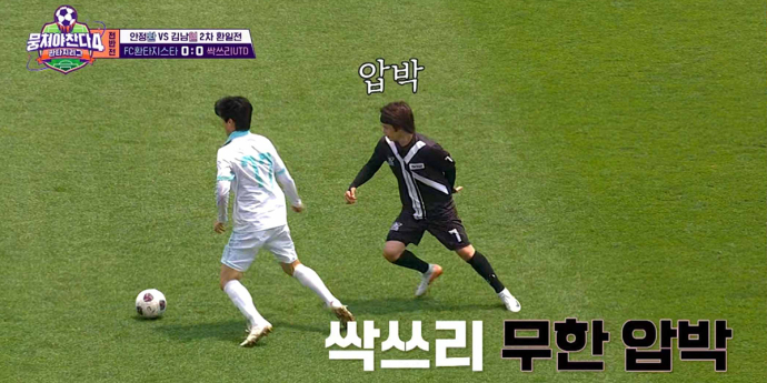 ‘뭉쳐야찬다4’ 크래비티 세림 압박 플레이! (뭉찬4)