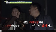 ‘탐정들의 영업비밀’ 역대급 층간 소음