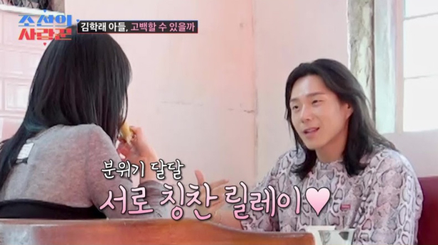 ‘조선의 사랑꾼’ 맞선녀 예은 최고 3.9%