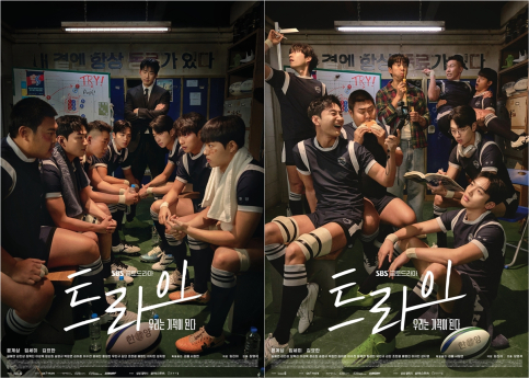 ‘트라이’ 윤계상 메인 포스터 2종
