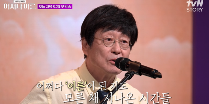 ‘어쩌다 어른’ 오늘(1일) 첫 방송
