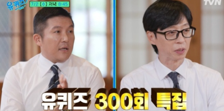 ‘유퀴즈 온더블럭’ 국민 예능 줄기록... 누적 51억 뷰