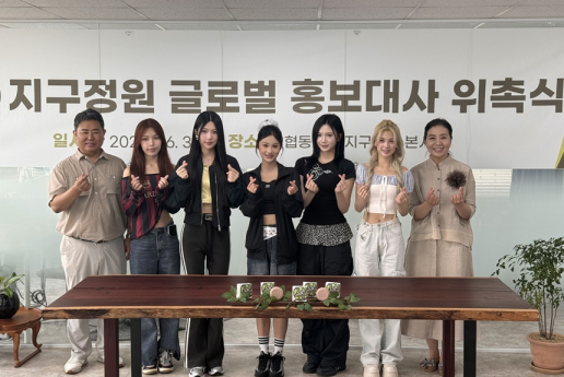 블링원, 지구의 미래 생각하는 글로벌 홍보대사 위촉