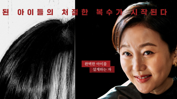 ‘아이쇼핑’ 흑백 대비 포스터 공개