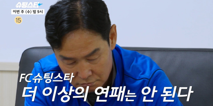 FC슈팅스타, 서울노원유나이티드와 5라운드 격돌