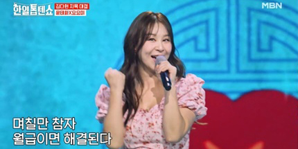 윤태화, ‘한일톱텐쇼’ 완벽 접수!