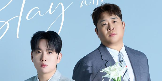 한해X문세윤 ‘그대로 있어주면 돼’, 음원 차트 진입