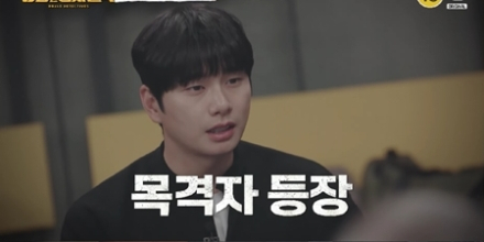 ‘용감한 형사들4’ 4개월간 시신과 동거한 범인 실체