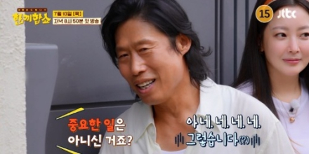 ‘한끼합쇼’ 유해진, 초인종 눌렀다 체면 구겼다!